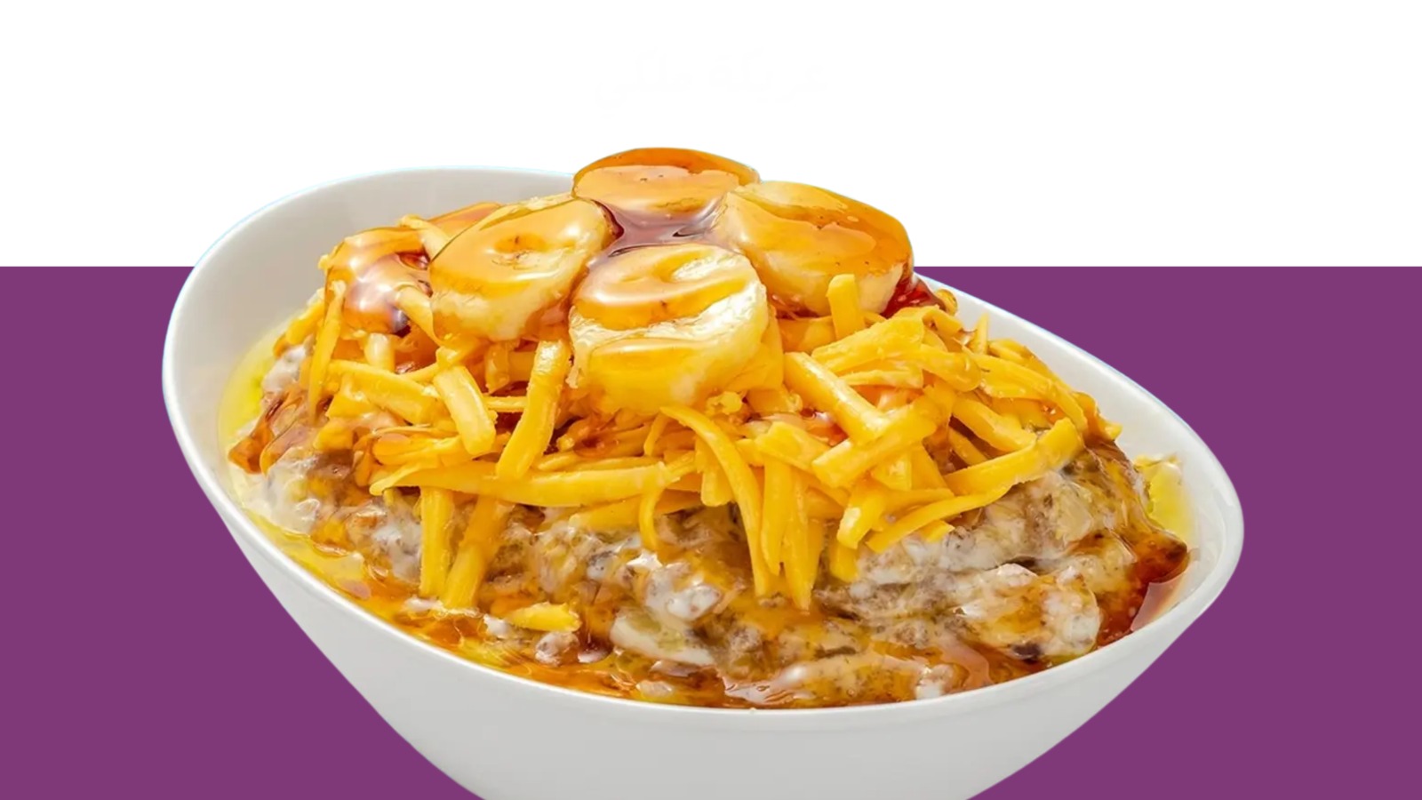 عريكة ملكي شرائح